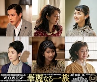 「華麗なる一族」追加キャスト。上段左から要潤、吉岡里帆、美村里江。下段左から笹本玲奈、松本穂香、福本莉子。