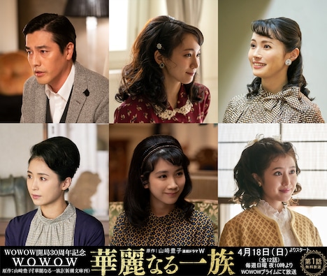 「華麗なる一族」追加キャスト。上段左から要潤、吉岡里帆、美村里江。下段左から笹本玲奈、松本穂香、福本莉子。