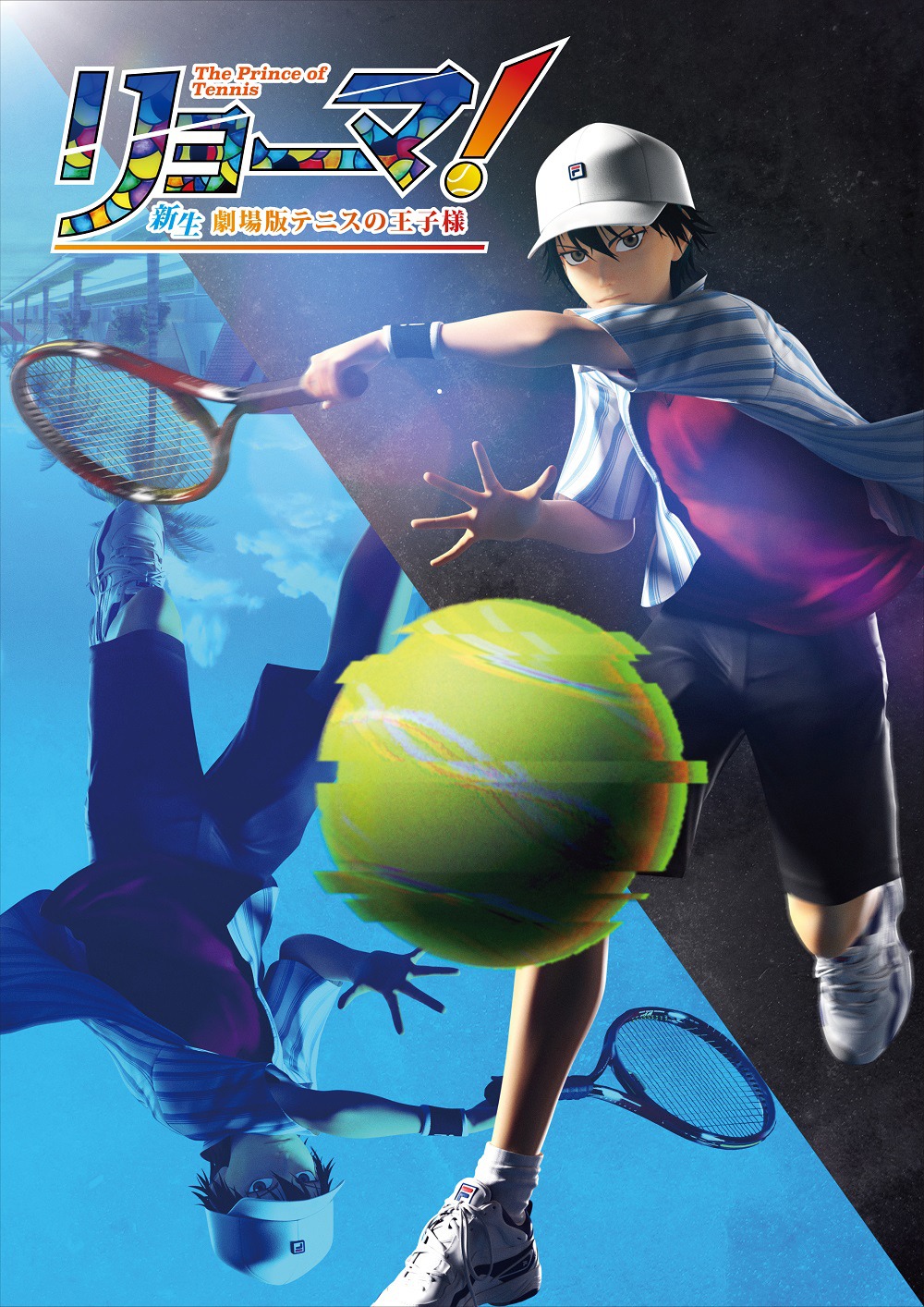 「リョーマ！The Prince of Tennis 新生劇場版テニスの王子様」第1弾メインビジュアル