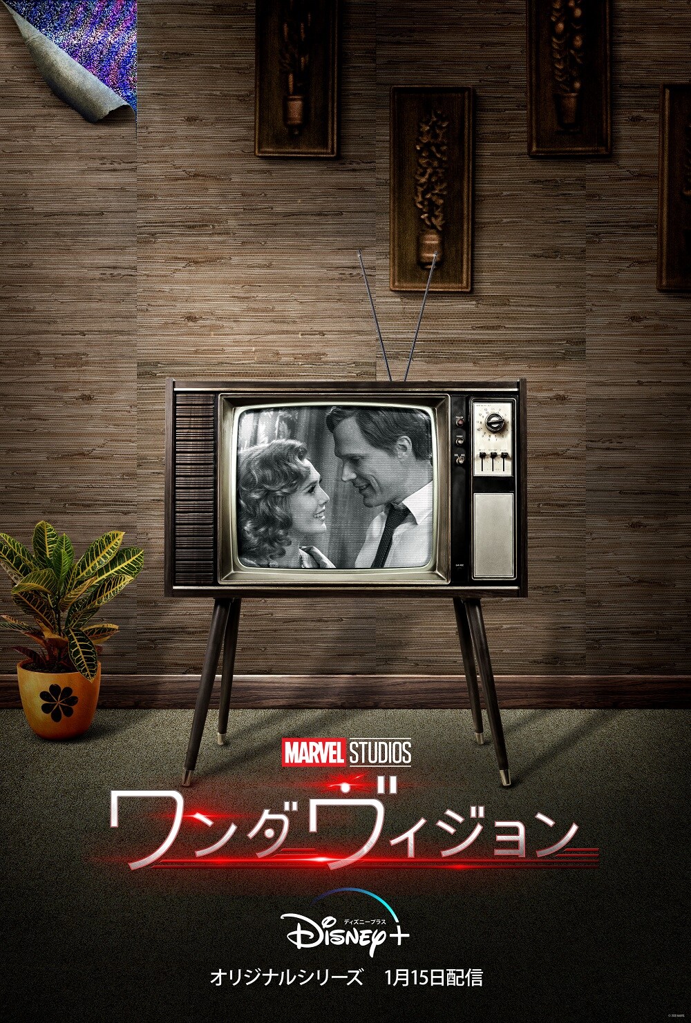 ワンダヴィジョン マーベル ポスター MONDO BNG シルク