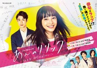 「ドラマWスペシャル あんのリリック-桜木杏、俳句はじめてみました-」ポスタービジュアル