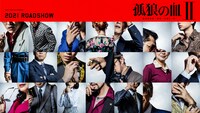 「孤狼の血II（仮題）」ビジュアル (c)2021「孤狼の血II」製作委員会