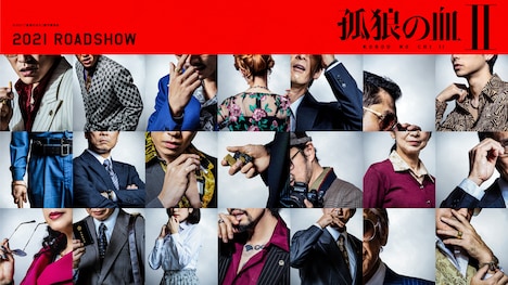 「孤狼の血II(仮題)」ビジュアル (c)2021「孤狼の血II」製作委員会