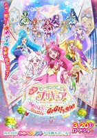 「映画ヒーリングっど▼プリキュア ゆめのまちでキュン！っとGoGo！大変身!!」ポスタービジュアル (c)2020 映画ヒーリングっど▼プリキュア製作委員会