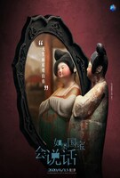 ドキュメンタリー番組「如果国宝会説話」のポスタービジュアル。