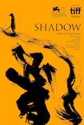 「SHADOW/影武者」ポスタービジュアル