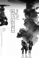 「黄金時代」日本版ポスタービジュアル