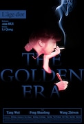 「黄金時代」フランス版ポスタービジュアル