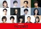 人間の“半径3m”描くHuluドラマに伊藤沙莉、門脇麦、岡山天音、浅香航大ら