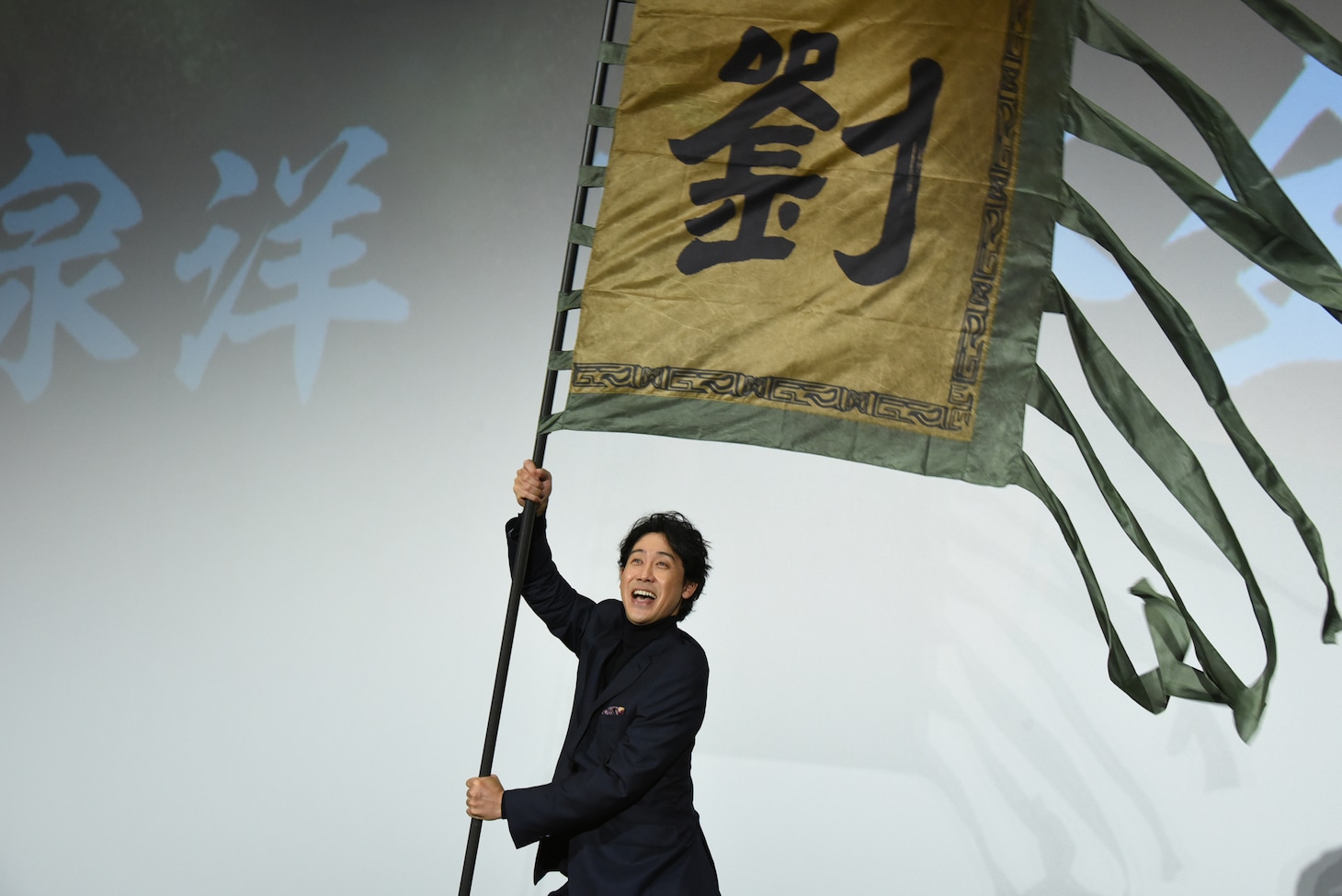 旗をなびかせる大泉洋。