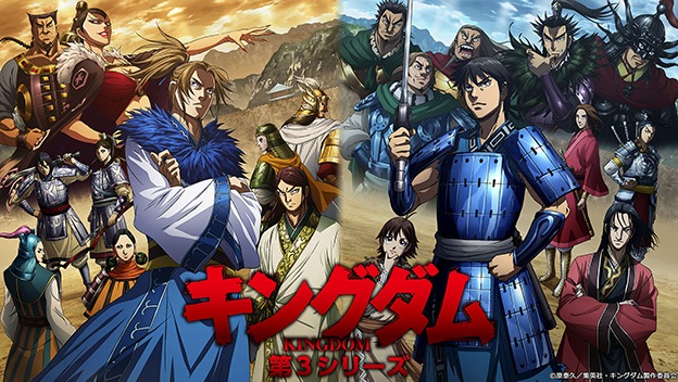 「キングダム」第3シリーズのビジュアル。