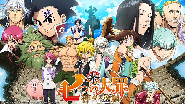 「七つの大罪 神々の逆鱗」ビジュアル