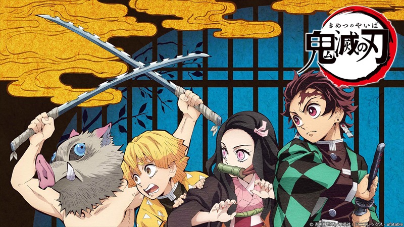 「鬼滅の刃」ビジュアル