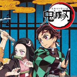 dTVの年間ランキングで「鬼滅の刃」が1位、宮田俊哉×玉森裕太のドラマは6位に