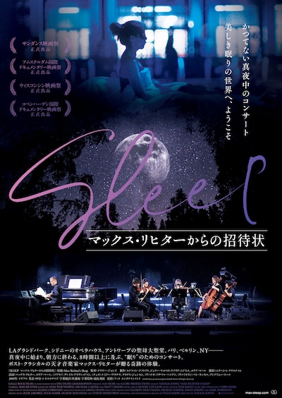 「SLEEP マックス・リヒターからの招待状」ポスタービジュアル