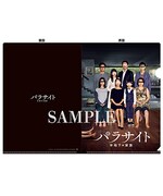 「パラサイト 半地下の家族」クリアファイル
