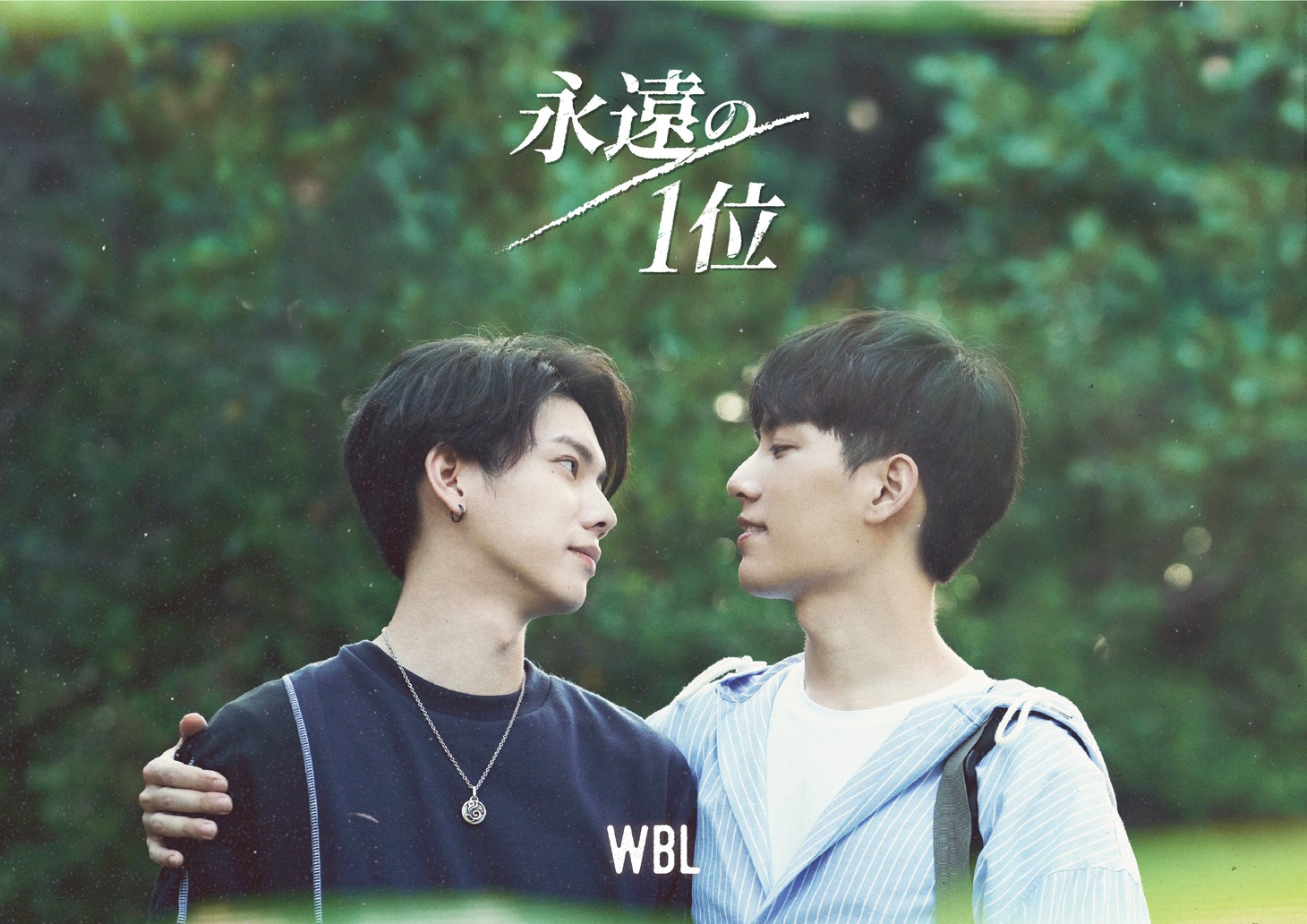 「We Best Love」メインビジュアル