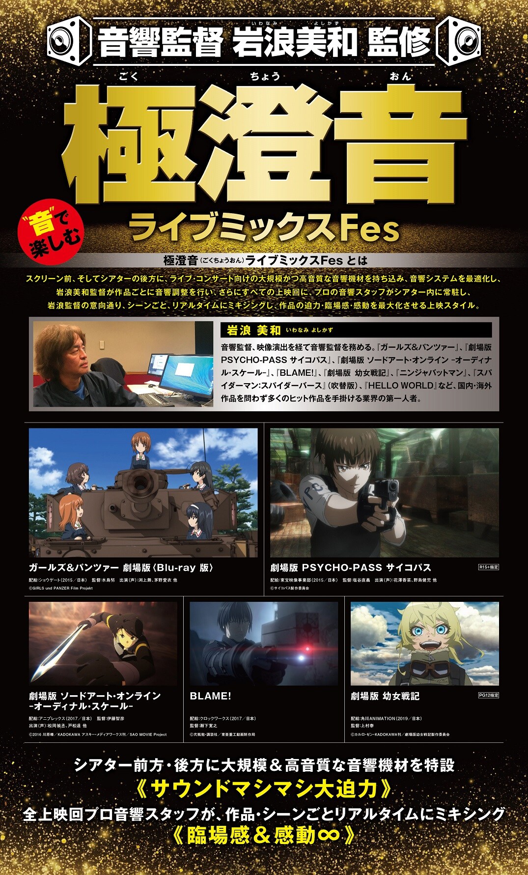 「極澄音ライブミックスFes」ビジュアル