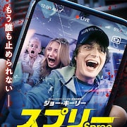 ライブ配信中に乗客殺害!狂気のドライバー描く「スプリー」公開決定、予告も到着