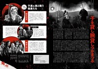 「東宝版 子連れ狼 わくわく大図鑑」中面