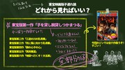 「子連れ狼」初心者向け解説