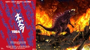 左から「ネズラ1964」ビジュアル、ネズラのコンセプトアート。