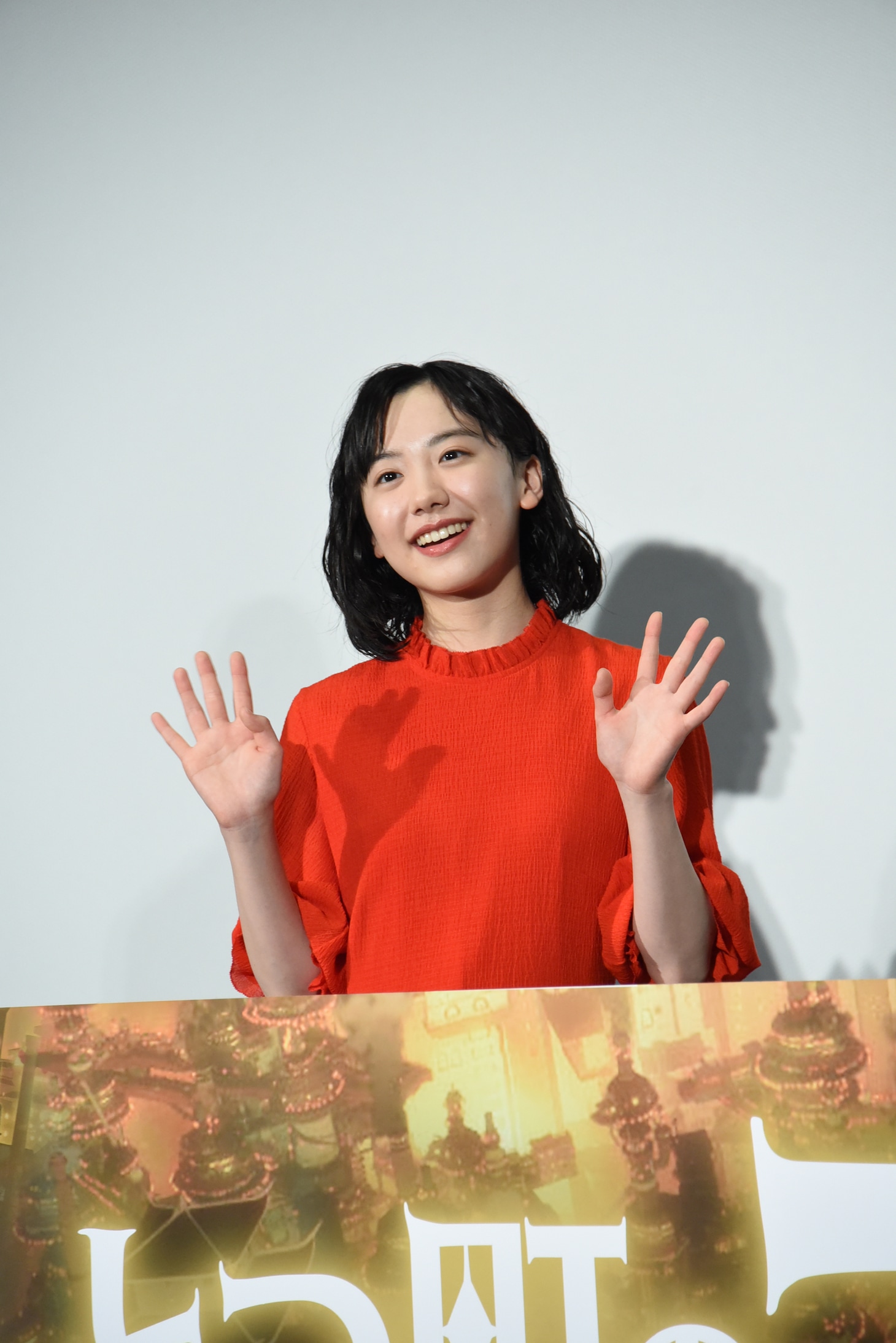 芦田愛菜
