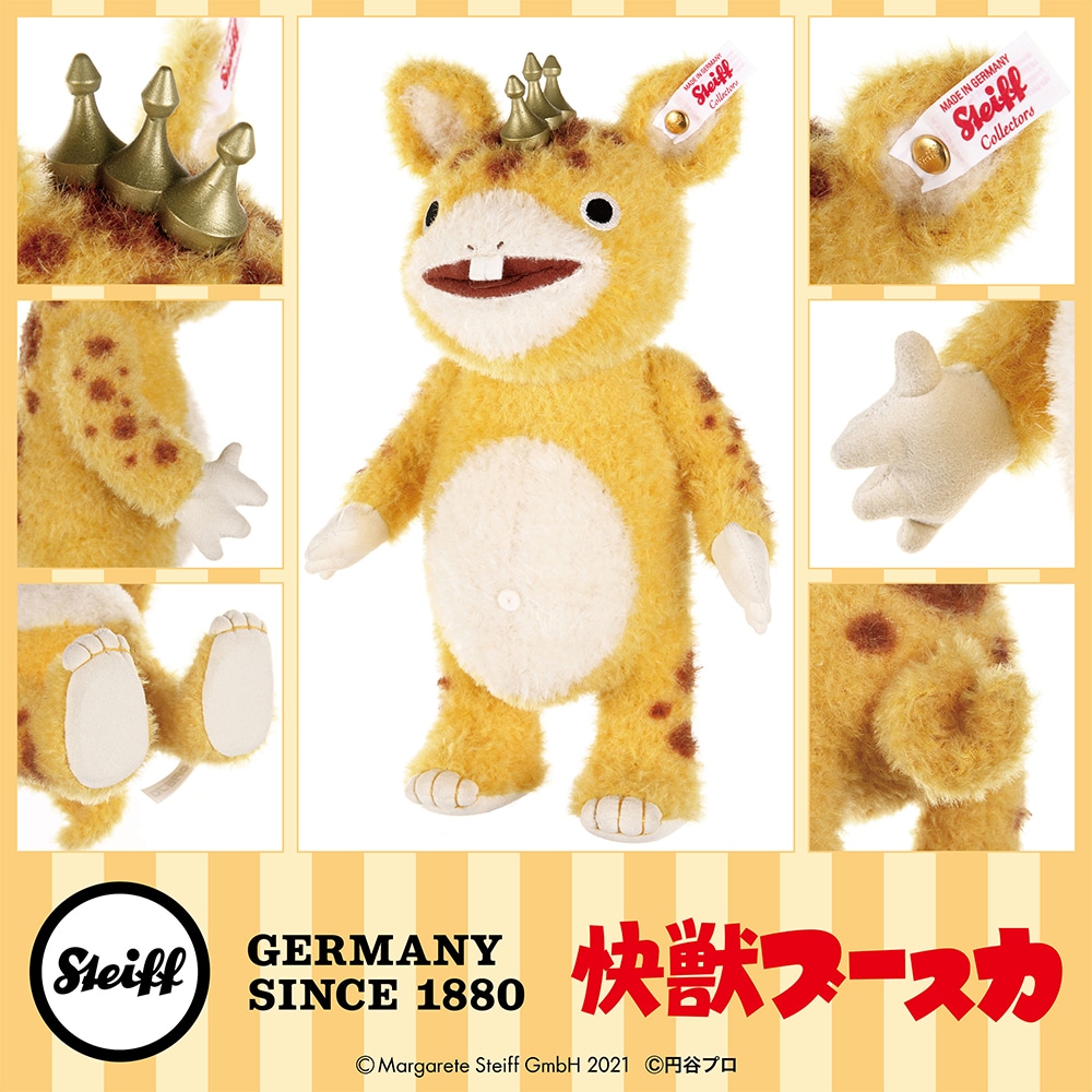 「快獣ブースカ」ブースカのぬいぐるみ。