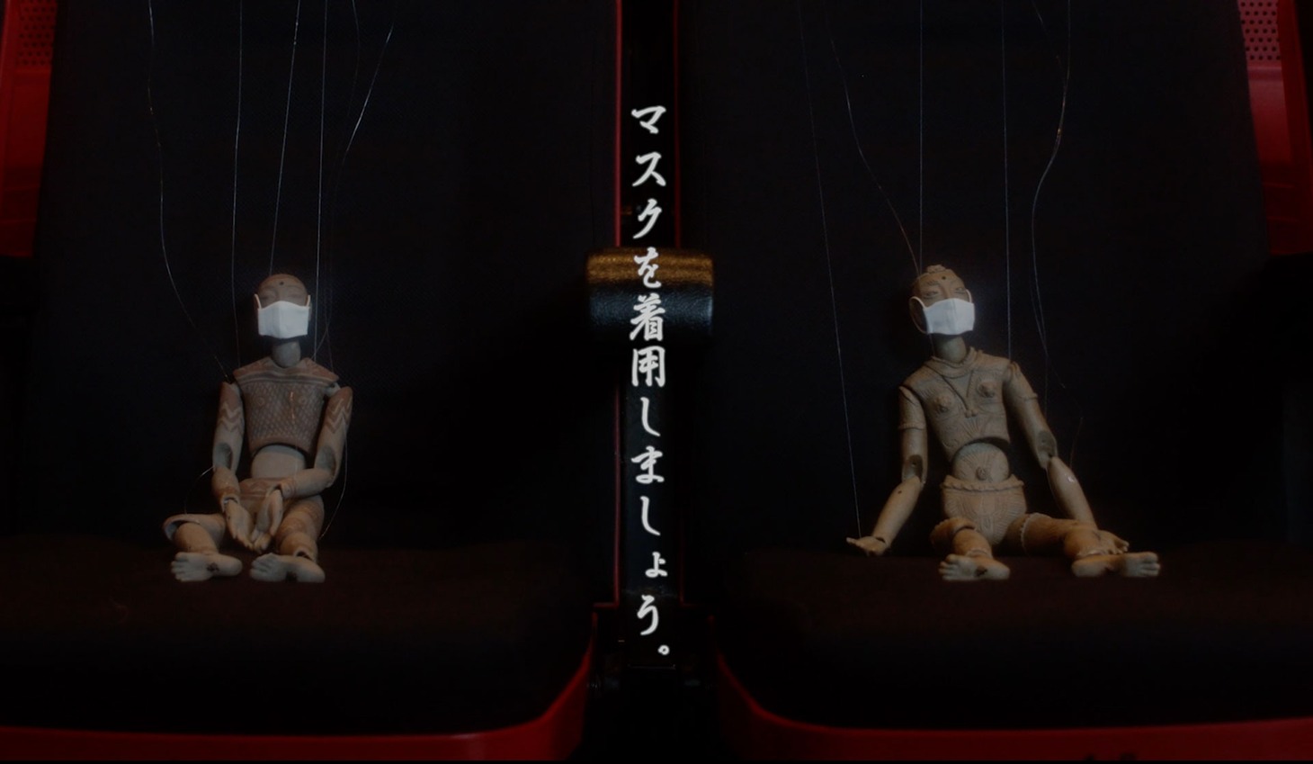ポレポレ東中野が主導で制作した幕前映像より。