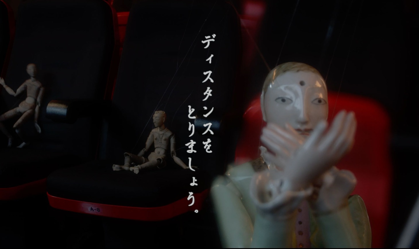 ポレポレ東中野が主導で制作した幕前映像より。