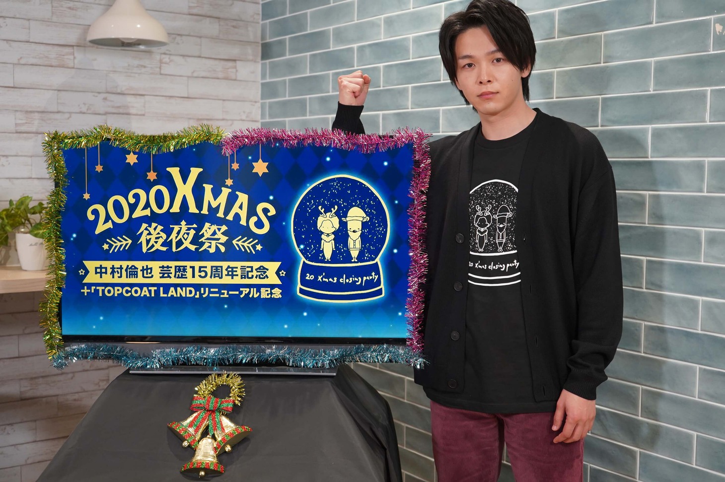 中村倫也