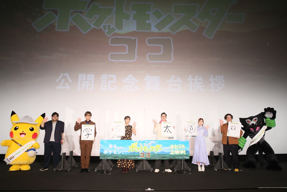上白石萌歌が ポケモン に感情移入 中村勘九郎は今年を振り返り 太 写真28枚 映画ナタリー