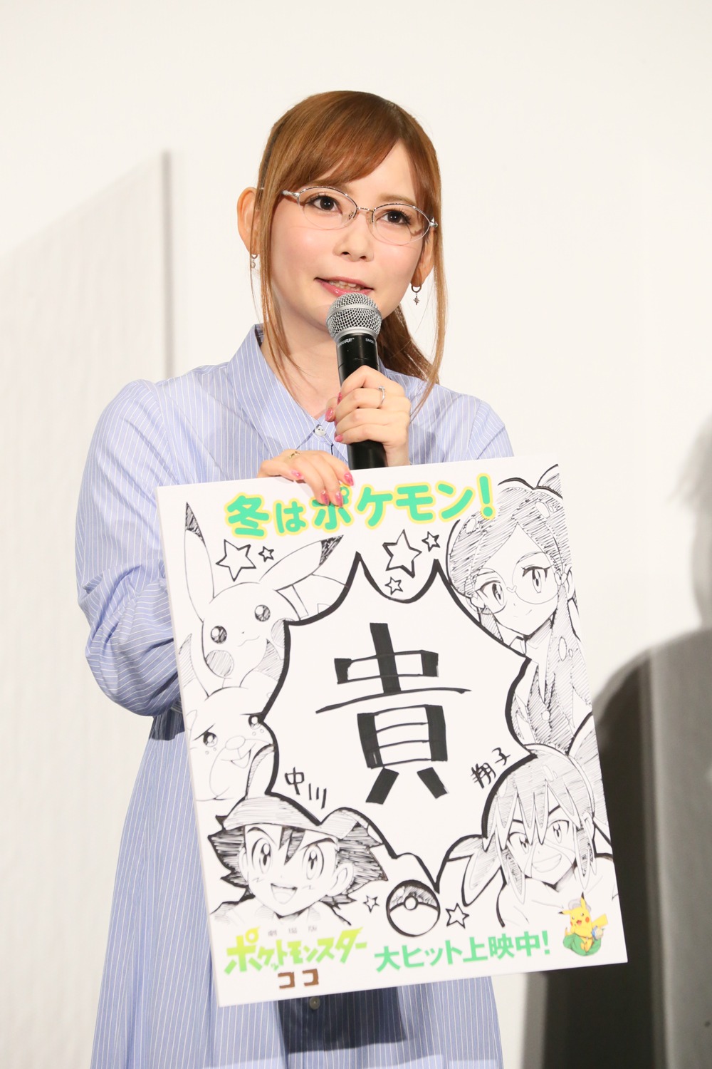今年の漢字を発表する中川翔子。