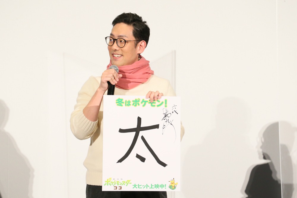 今年の漢字を発表する中村勘九郎。
