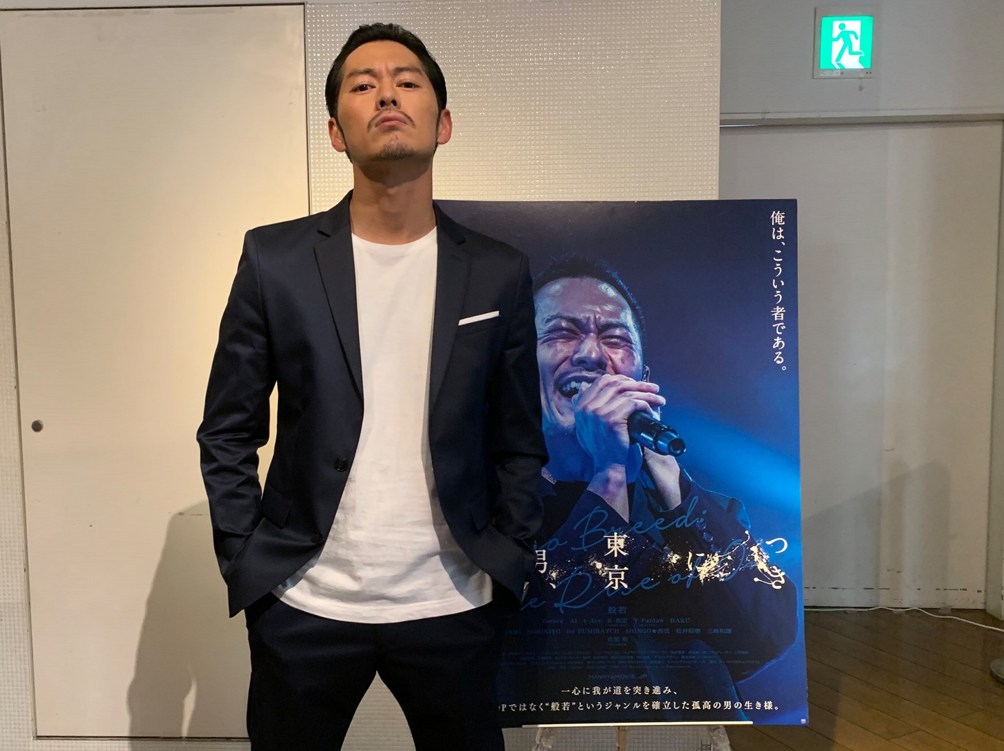 般若