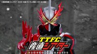 「TTFC産直シアター 仮面ライダーセイバー 第1幕 聖刃と砕け霧心、ありのままに。」