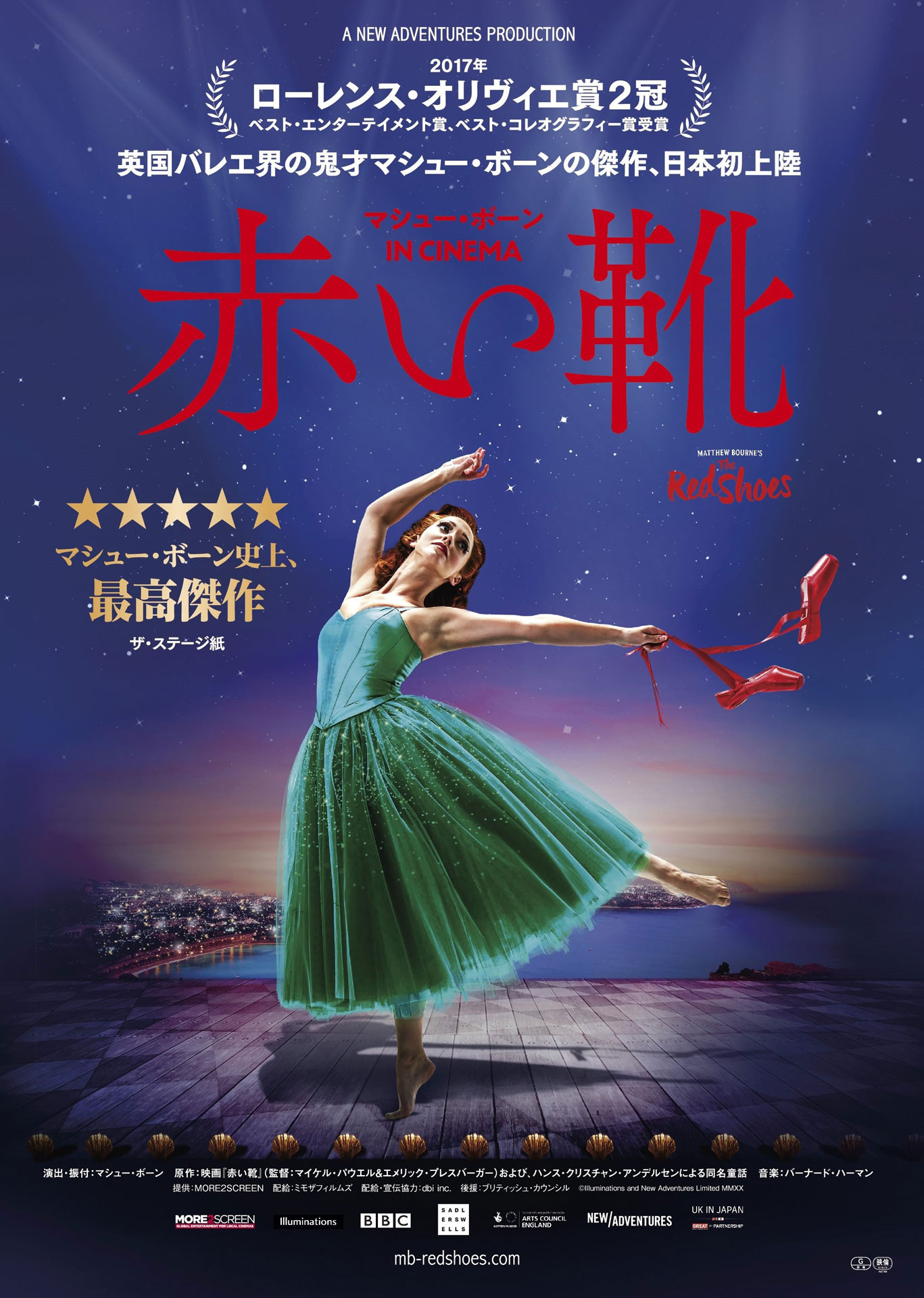 「マシュー・ボーン IN CINEMA／赤い靴」ポスタービジュアル