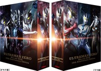 「ウルトラマンゼロ Blu-ray BOX」10th Anniversary Editionのジャケット（両面）。
