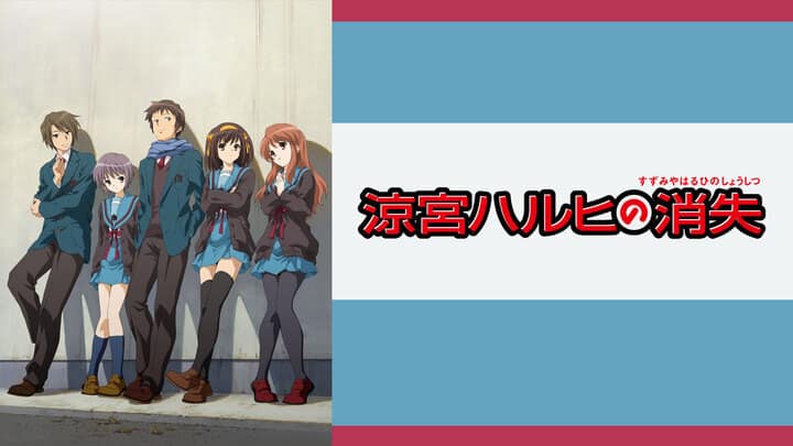 劇場アニメ 涼宮ハルヒの消失 Bs11でオンエア 映画ナタリー