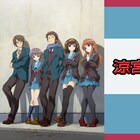 劇場アニメ「涼宮ハルヒの消失」BS11でオンエア