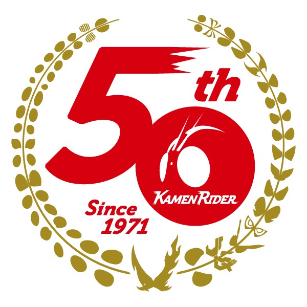 「仮面ライダー生誕50周年大選集祭」ロゴ