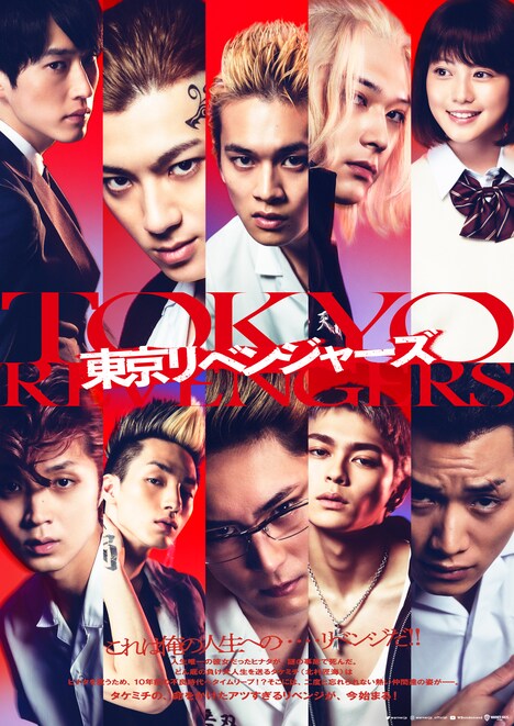 「東京リベンジャーズ」両A面ティザービジュアル