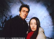 「TRICK（トリック）」