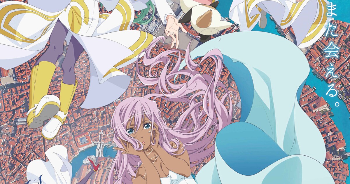 ARIA」新作アニメの公開日は3月5日、予告編とムビチケ特典情報が解禁 