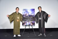 「AWAKE」お正月舞台挨拶の様子。左から山田篤宏、吉沢亮。