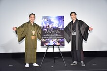 「AWAKE」お正月舞台挨拶の様子。左から山田篤宏、吉沢亮。
