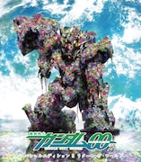 「機動戦士ガンダム00 スペシャルエディションIII リターン・ザ・ワールド」キービジュアル