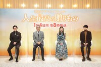 「人生最高の贈りもの」オンライン記者会見の様子。