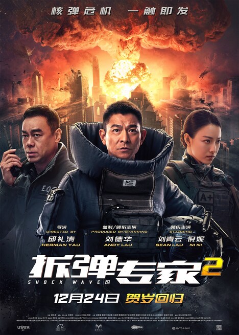 「拆弾専イ家2」ビジュアル