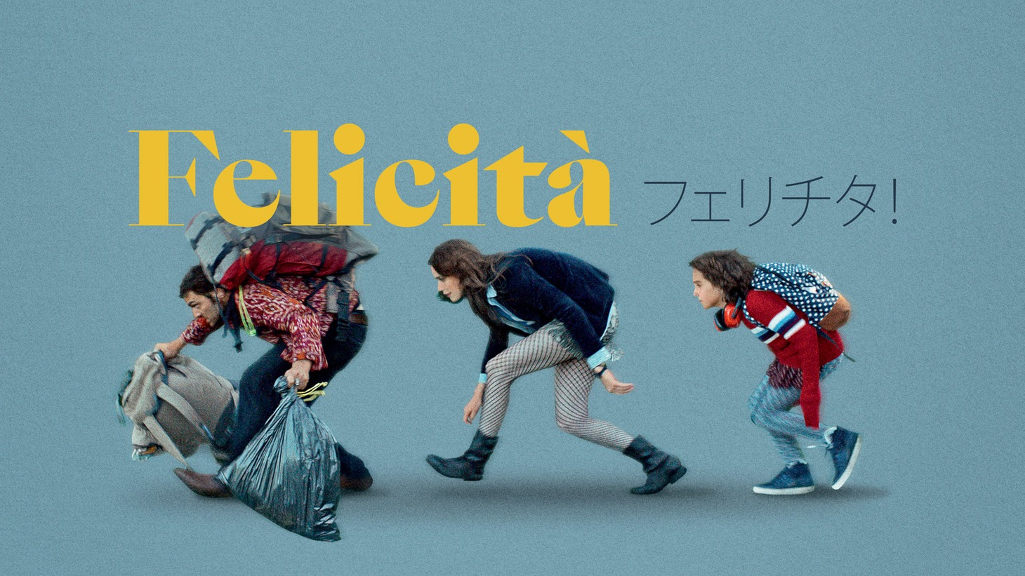 「フェリチタ！」ビジュアル